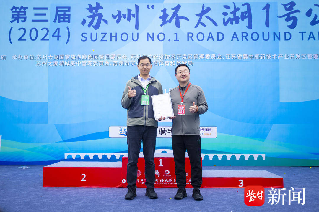 2024第三届苏州“环太湖1号公路”马拉松实现“碳中和”办赛