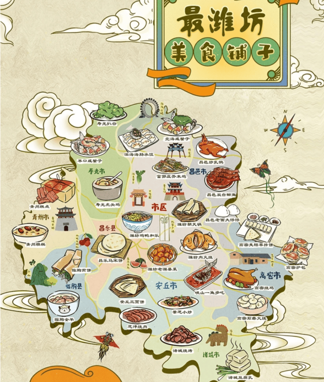 高密美食企业荣登"最潍坊•美食铺子"授牌仪式!