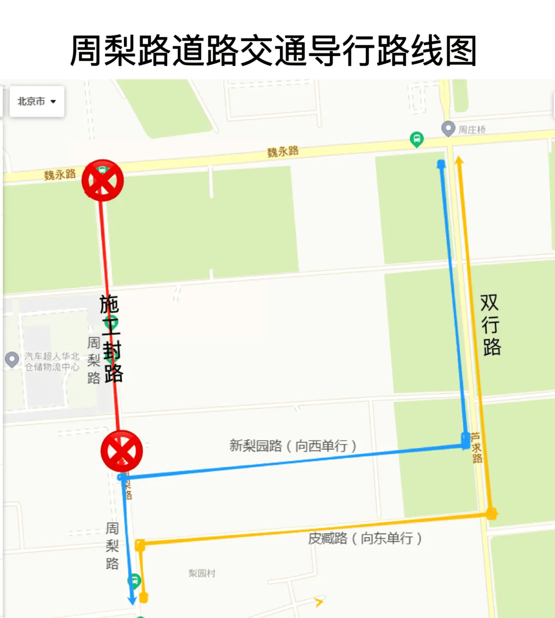 今日起,大兴这条路封闭施工!
