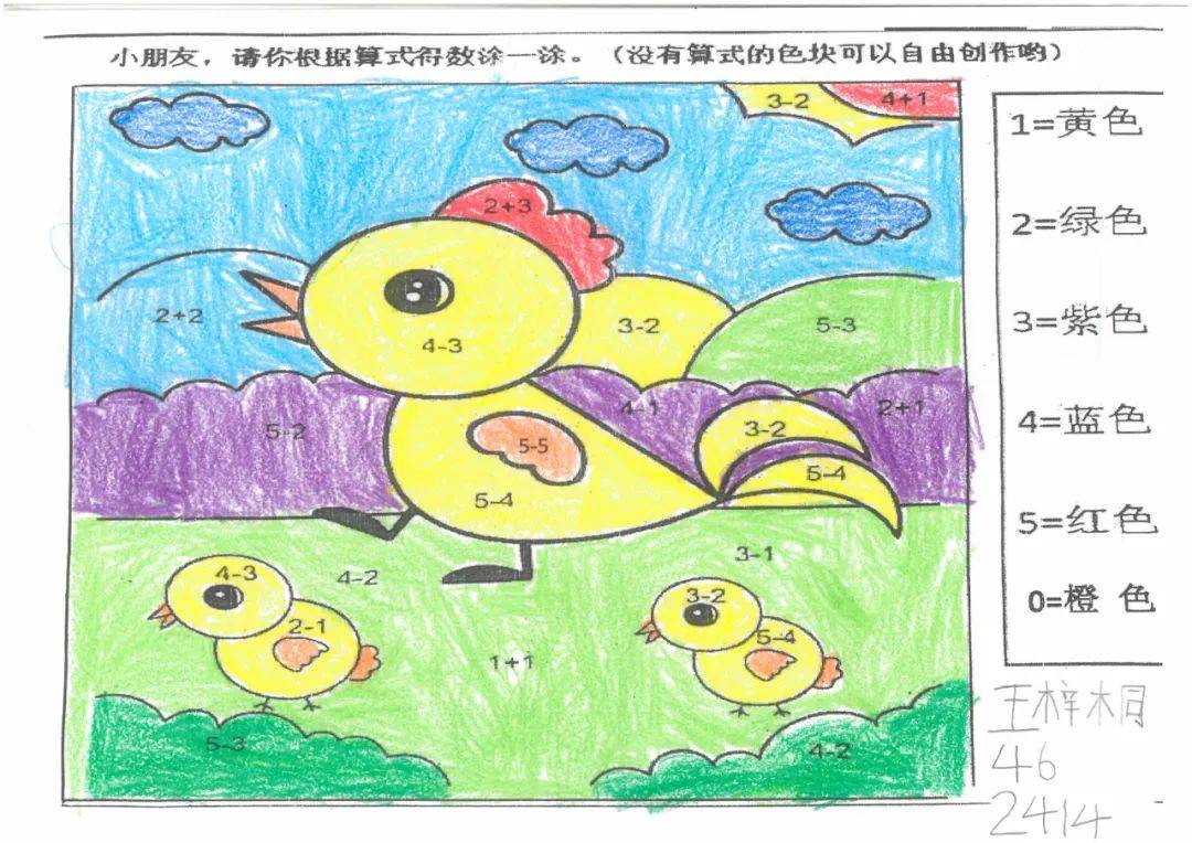 但这可不是简单的涂色游戏,你需要先解开每只小鸡身上的数学谜题