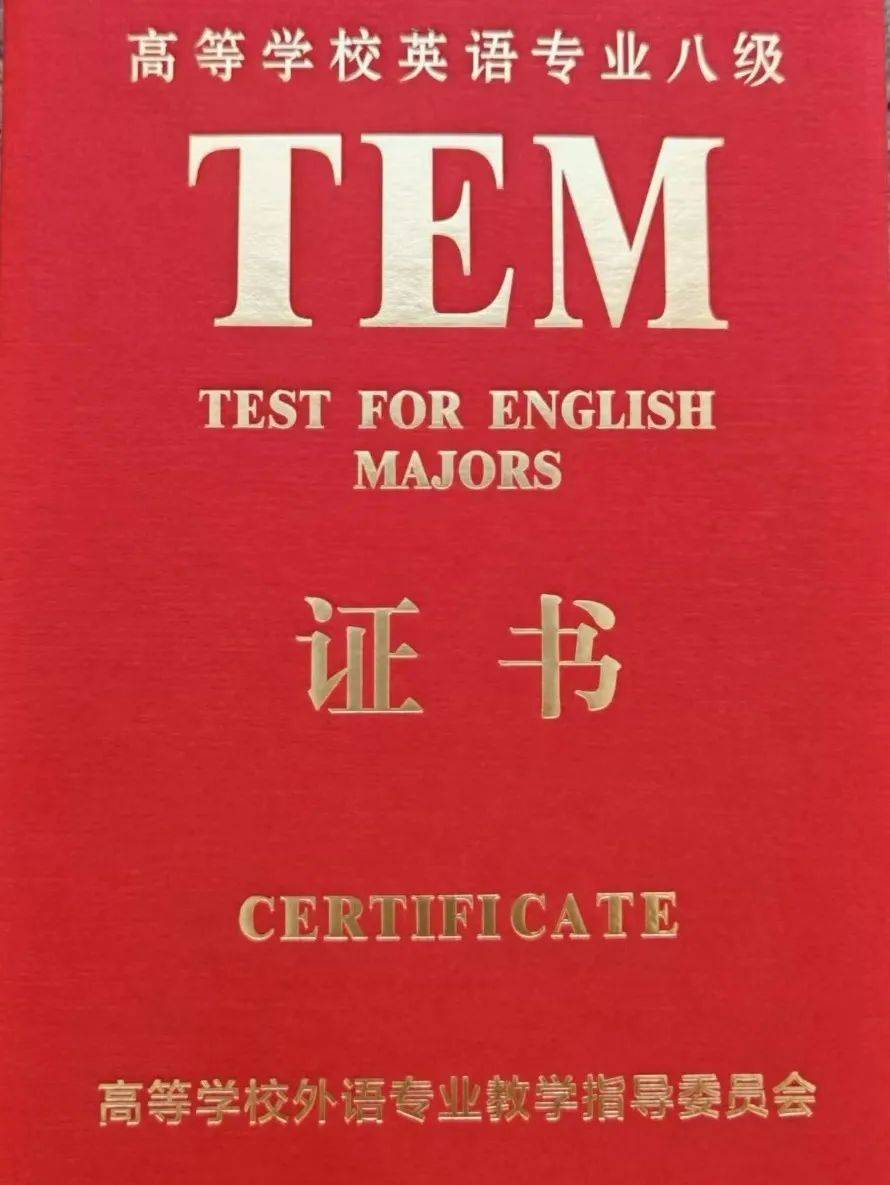 怎么折都有面?专四,专八证书"三折叠"?那英专生的"三折叠"是什么?