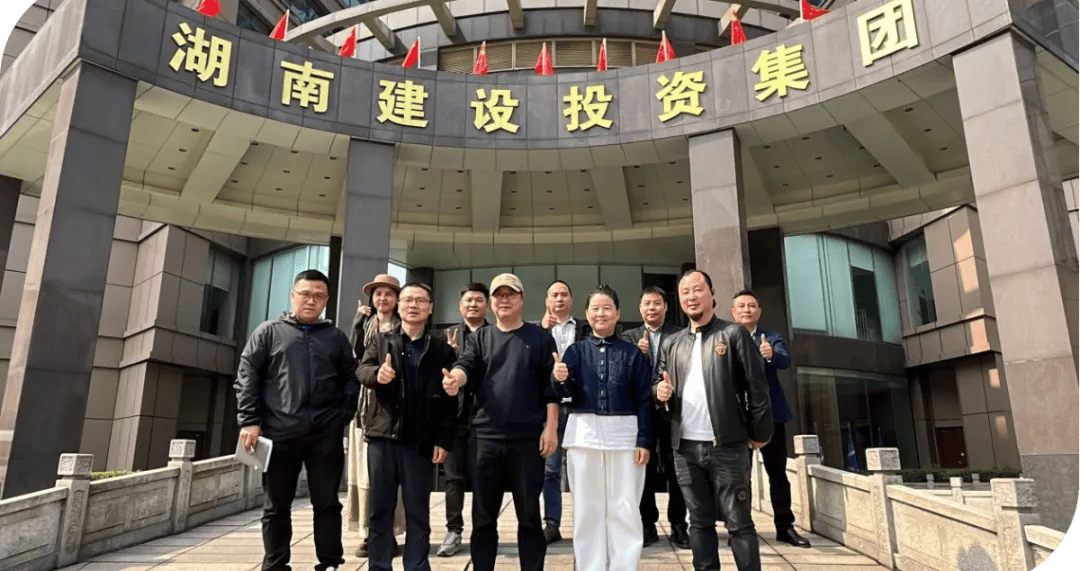 湖南省室内设计师协会走访中湘装饰设计总院开展座谈交流(图1)
