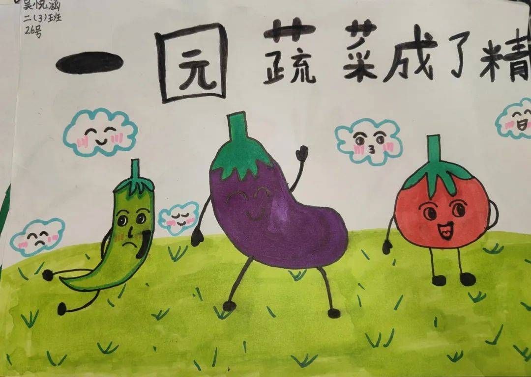 东黎读书吧丨青菜王国的奇幻之旅