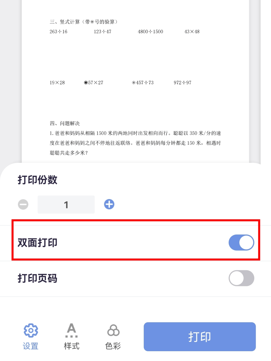 我们会随机抽取 1 位幸运儿,送出价值 99 元的汉印便携标签打印机 h11