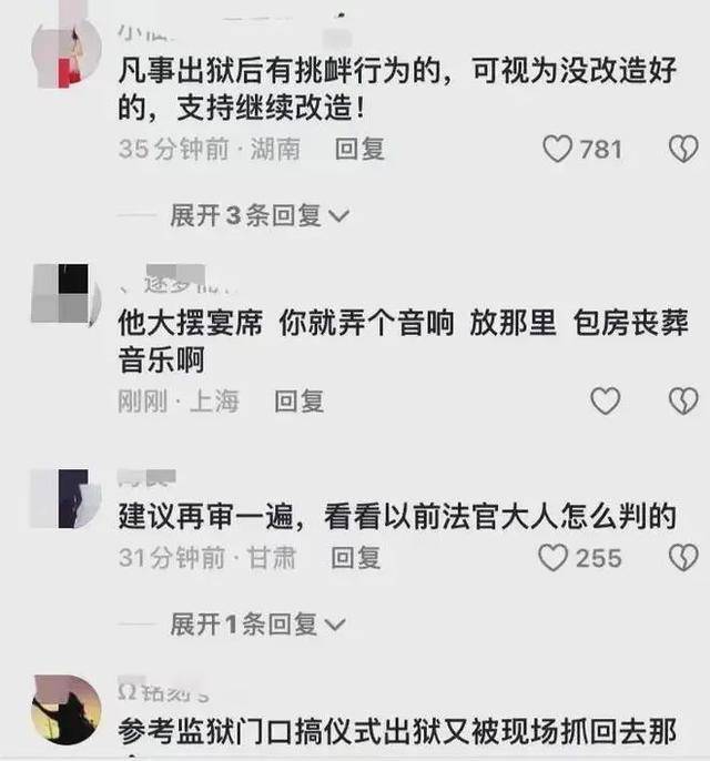 杀父凶手出狱后在受害者家门口摆18桌宴席、放鞭炮庆祝，当地回应：已现场制止