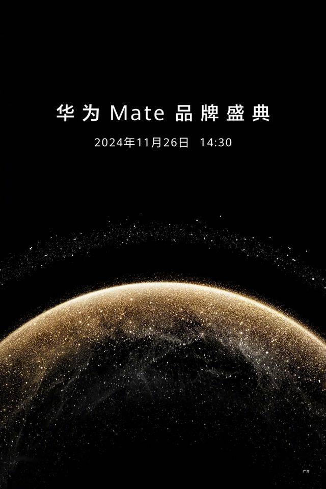 华为Mate X6折叠屏新品曝光：家族化设计再升级