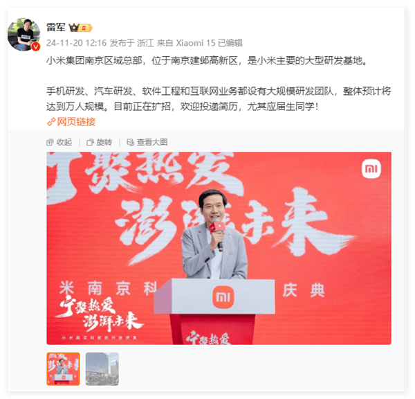 真BOSS直聘！雷军在线招人：万人规模欢迎投简历