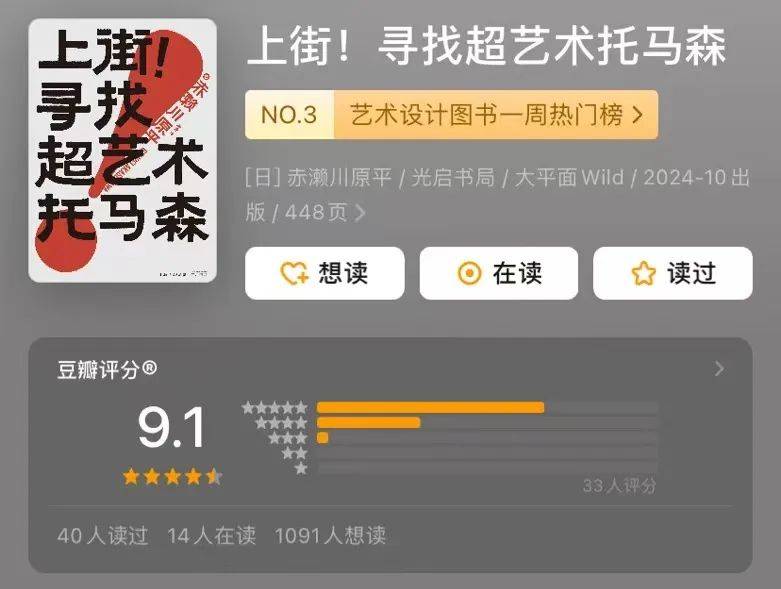 豆瓣9.1，这本新书告诉所有人：没用也可以