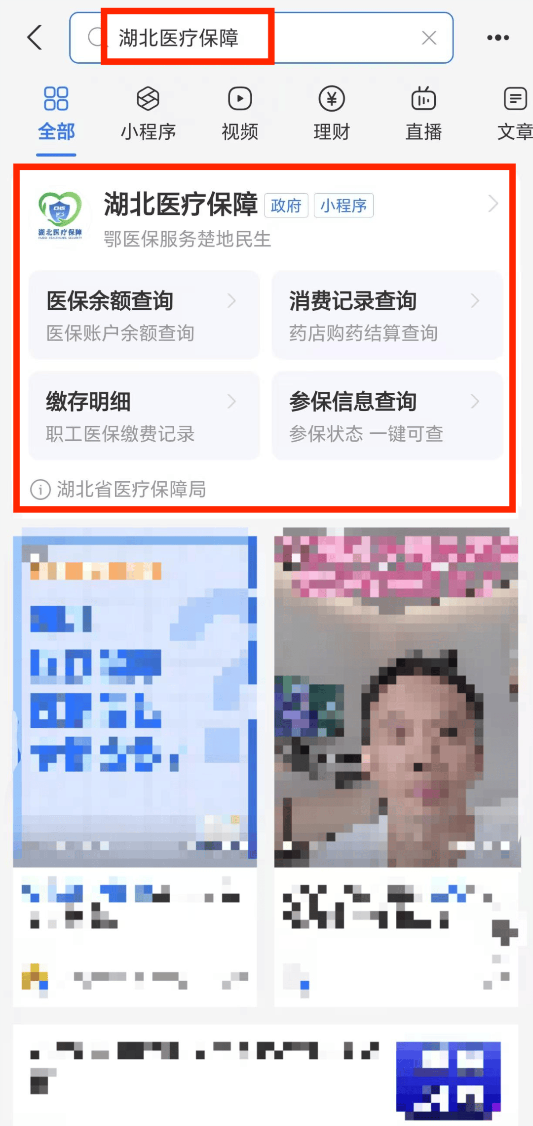 嘉兴最新的医保套现24小时微信方法分享(嘉兴深圳医保套现24小时微信教程)