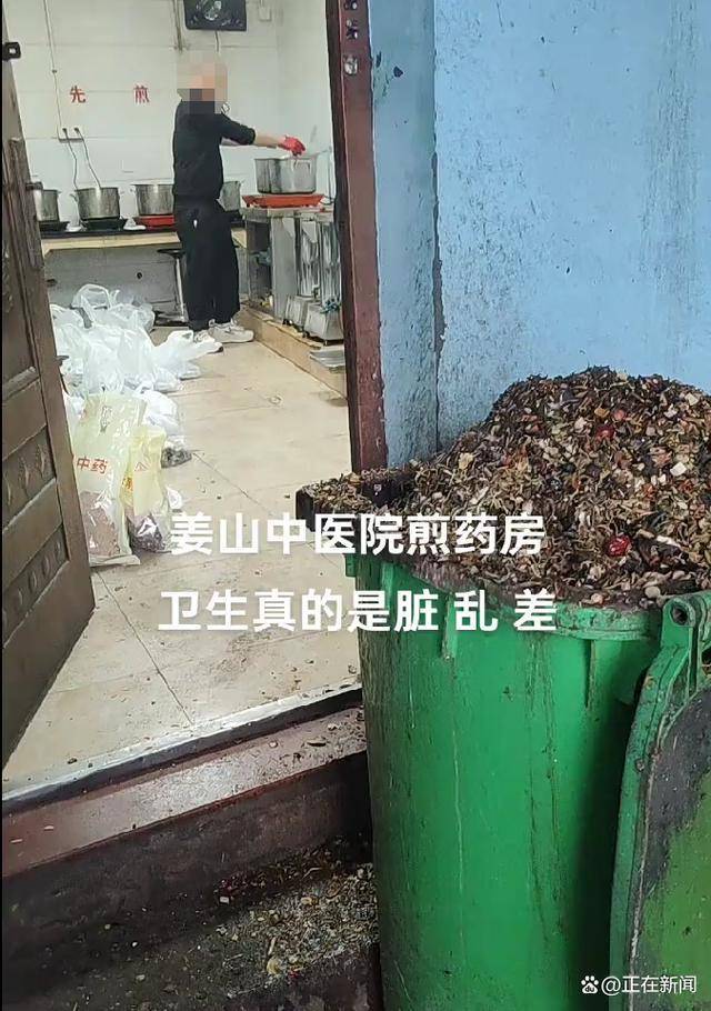 宁波一医院煎药房脏乱差、垃圾堆门口，官方：已关停整改