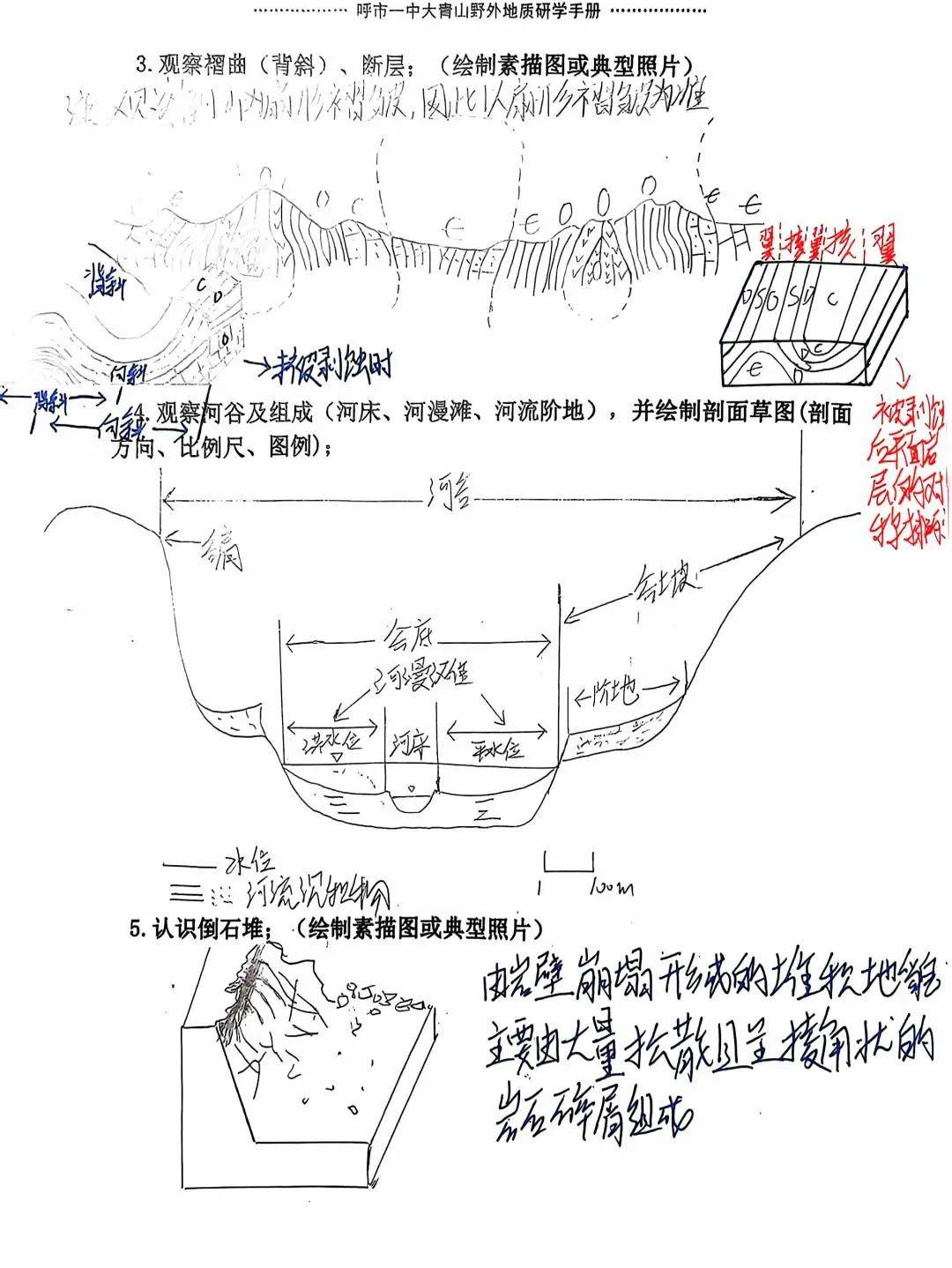 科马提岩结构图片