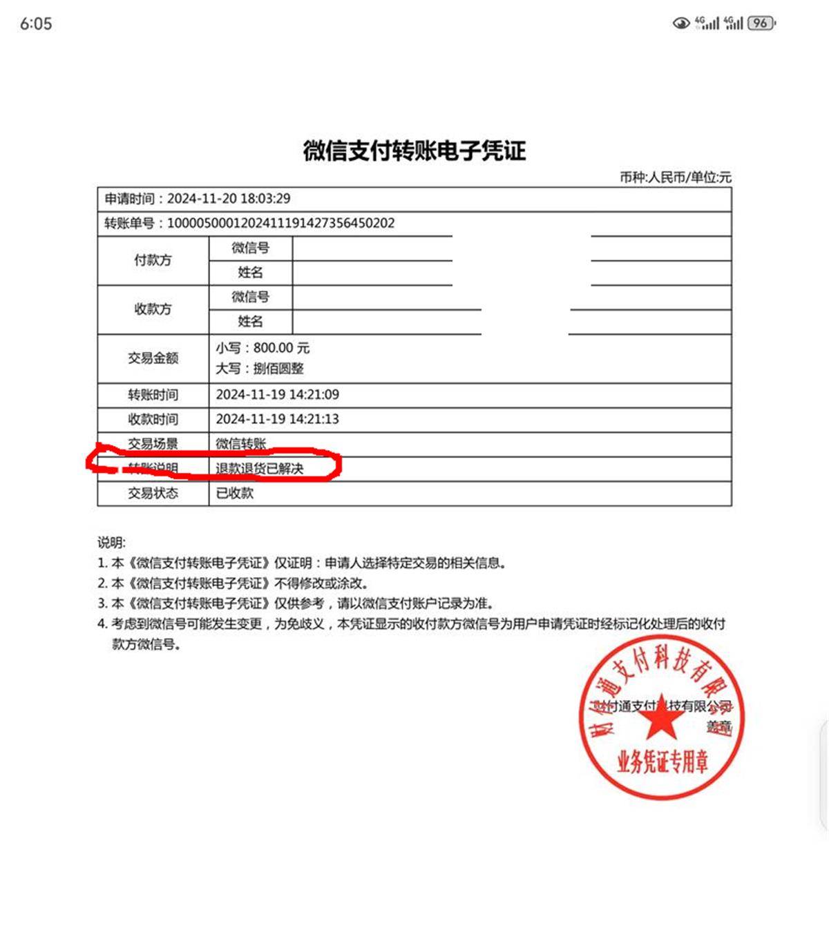 打假博主称长沙一农博会上商家将鸭肉当牛肉干卖，商家：对方找茬，兼职店员忙中出错