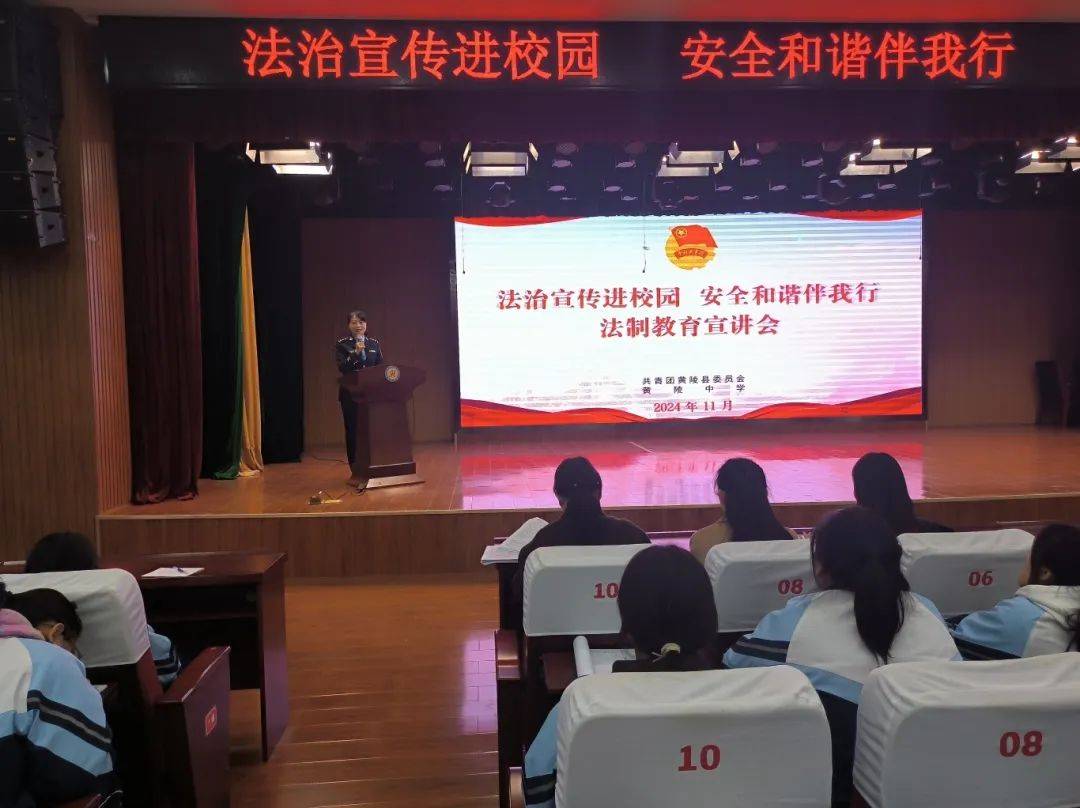 黄陵团县委举办"法制教育进校园 安全和谐伴我行"法制专题宣讲活动