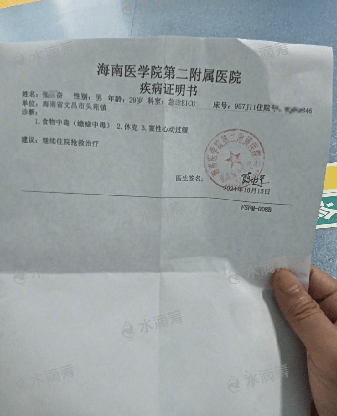 海南3人在饭店吃蟾蜍中毒致1死,2人抢救中,律师