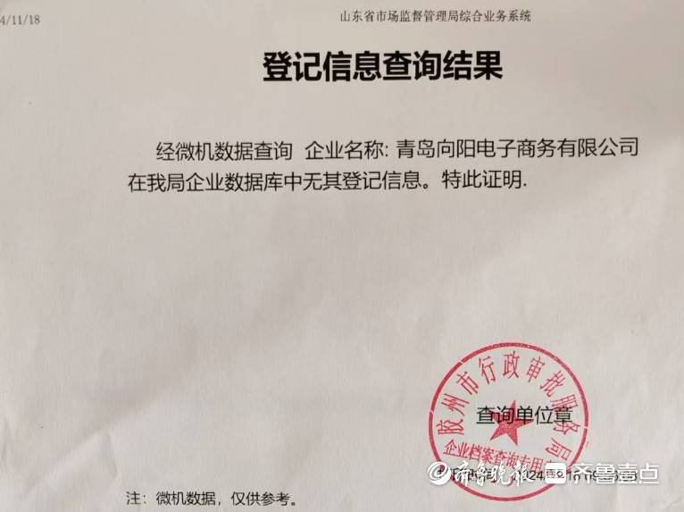 青岛办理银行流水账单电子版 来自搜狐网