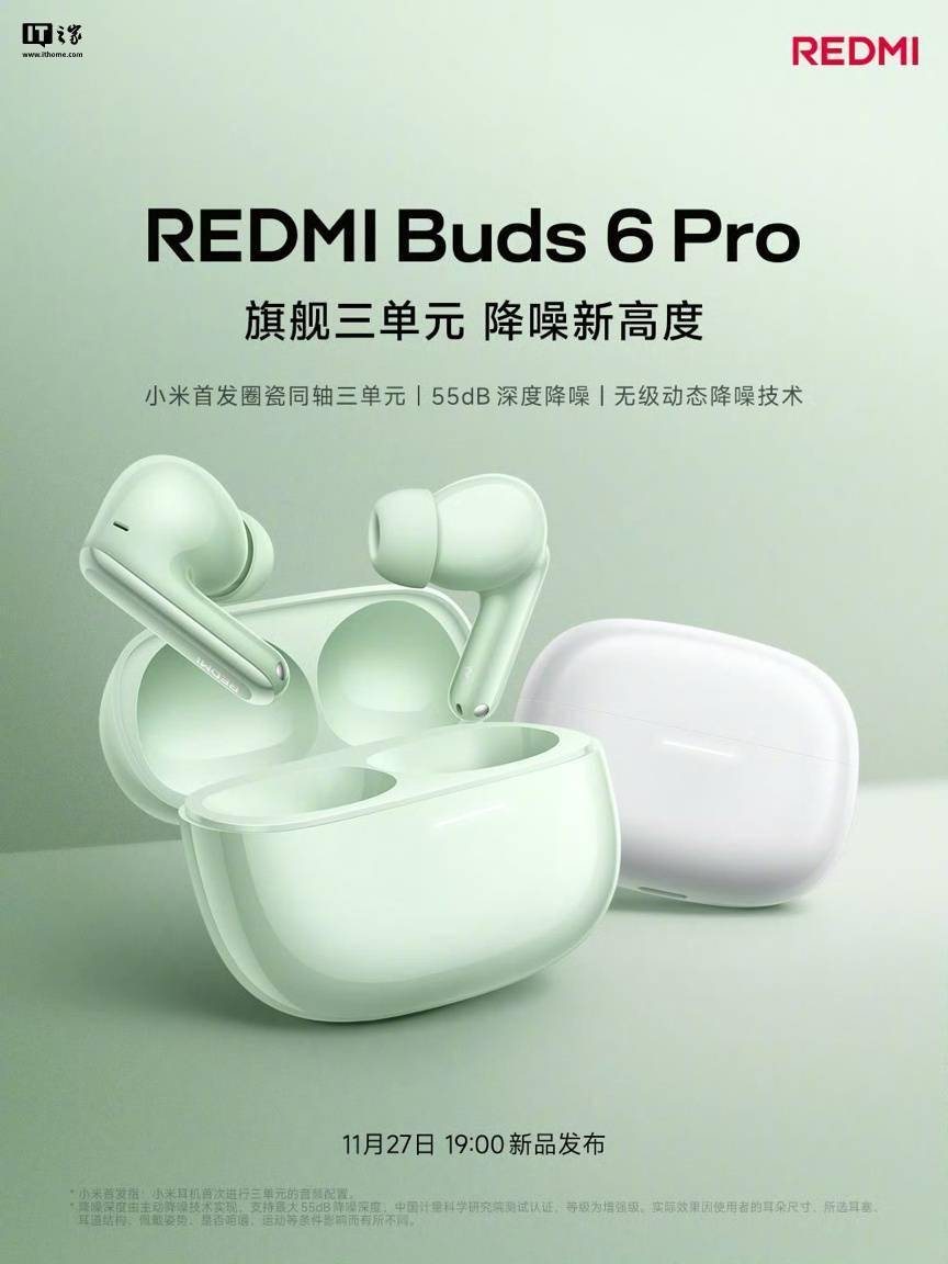 REDMI Buds 6 Pro 耳机官宣：小米首款圈瓷同轴三单元，55dB 降噪