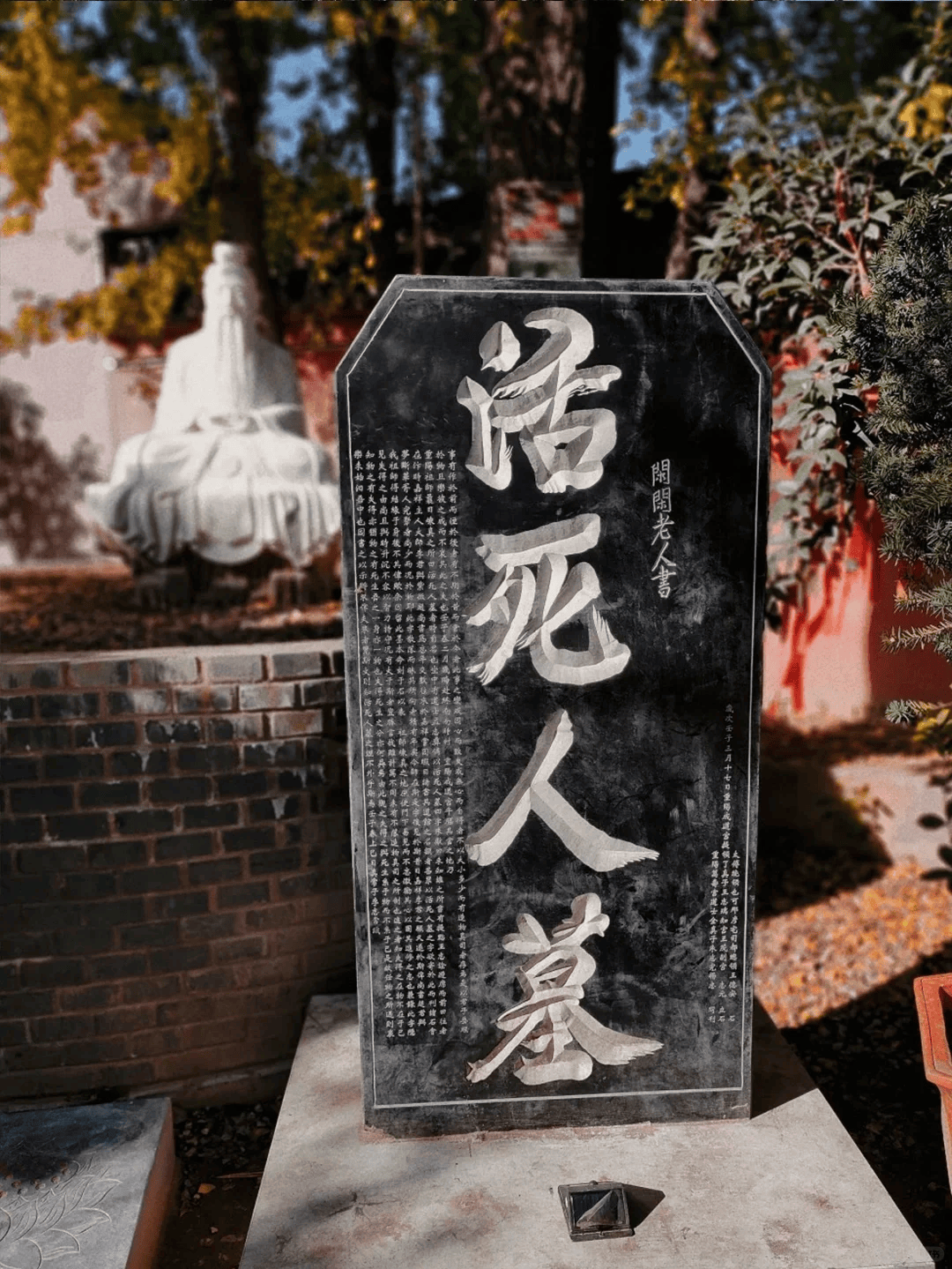 了一座石墓存放军粮物资义军失败后王重阳愤而隐居自称「活死人墓」女