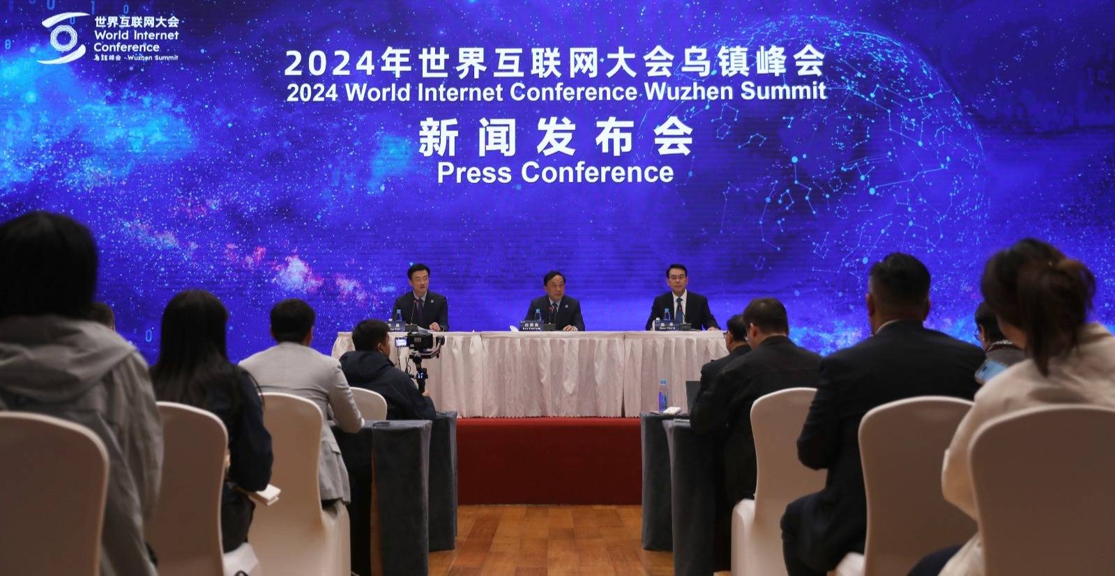 乌镇，明年见！2024年世界互联网大会乌镇峰会闭幕