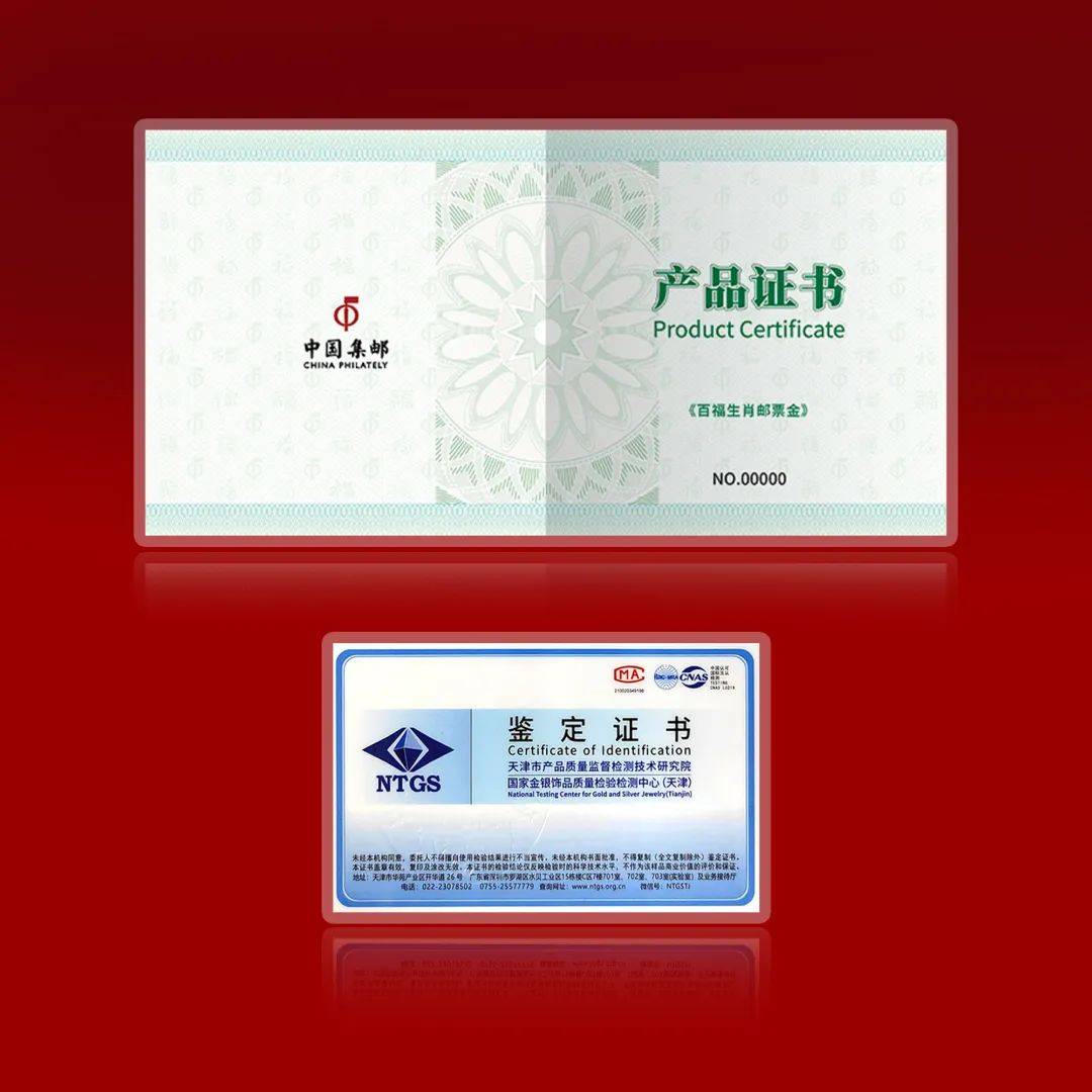 贵金属鉴定证书没有钢印吗(贵金属鉴定证书没有钢印吗怎么办) 第2张