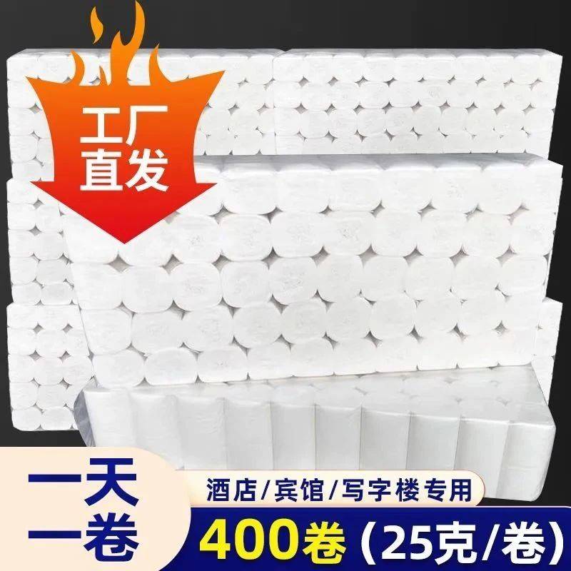 小卷纸大作为,400卷实惠装打造酒店卫生新风尚!_实芯_能在_体积小