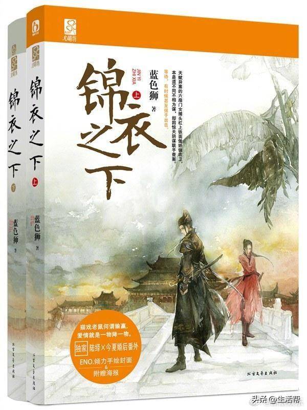 锦衣之下作者蓝色狮去世！丈夫泣告，谭松韵、任嘉伦发文悼念_