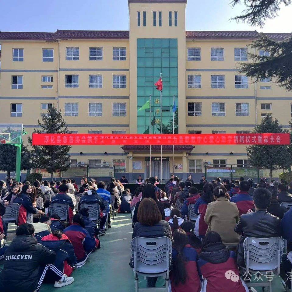 淳化县慈善协会携手企业商会在县职教中心开展爱心捐赠活动