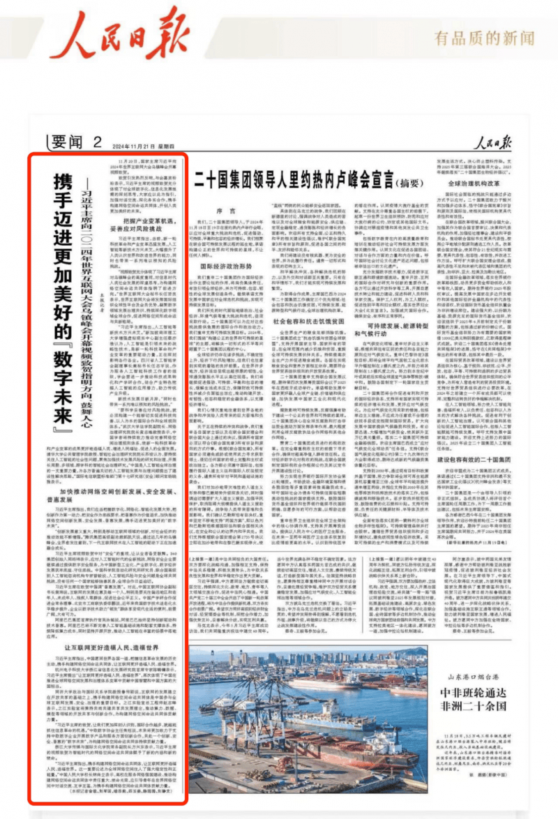 《人民日报》点赞量子之歌：用数字技术助力老年群体共享“数字红利”