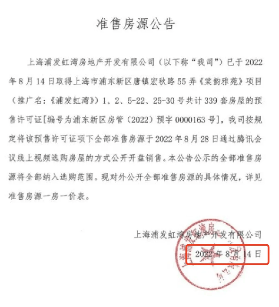 上海一新小区隔壁是污染地块，报告称“土壤中有18种化学物质”！单价达7万元，业主：若知情，三四万元都不会买