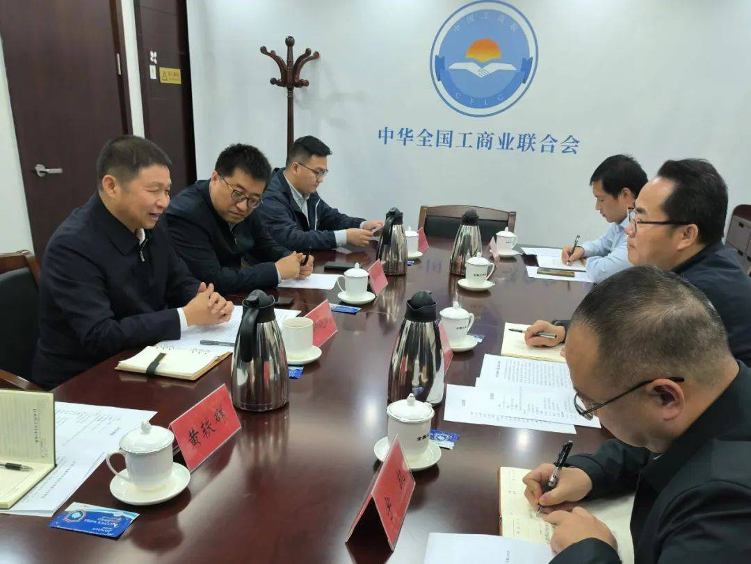 上犹县委副书记,县长钟晓斌率队到全国工商联汇报对接工作