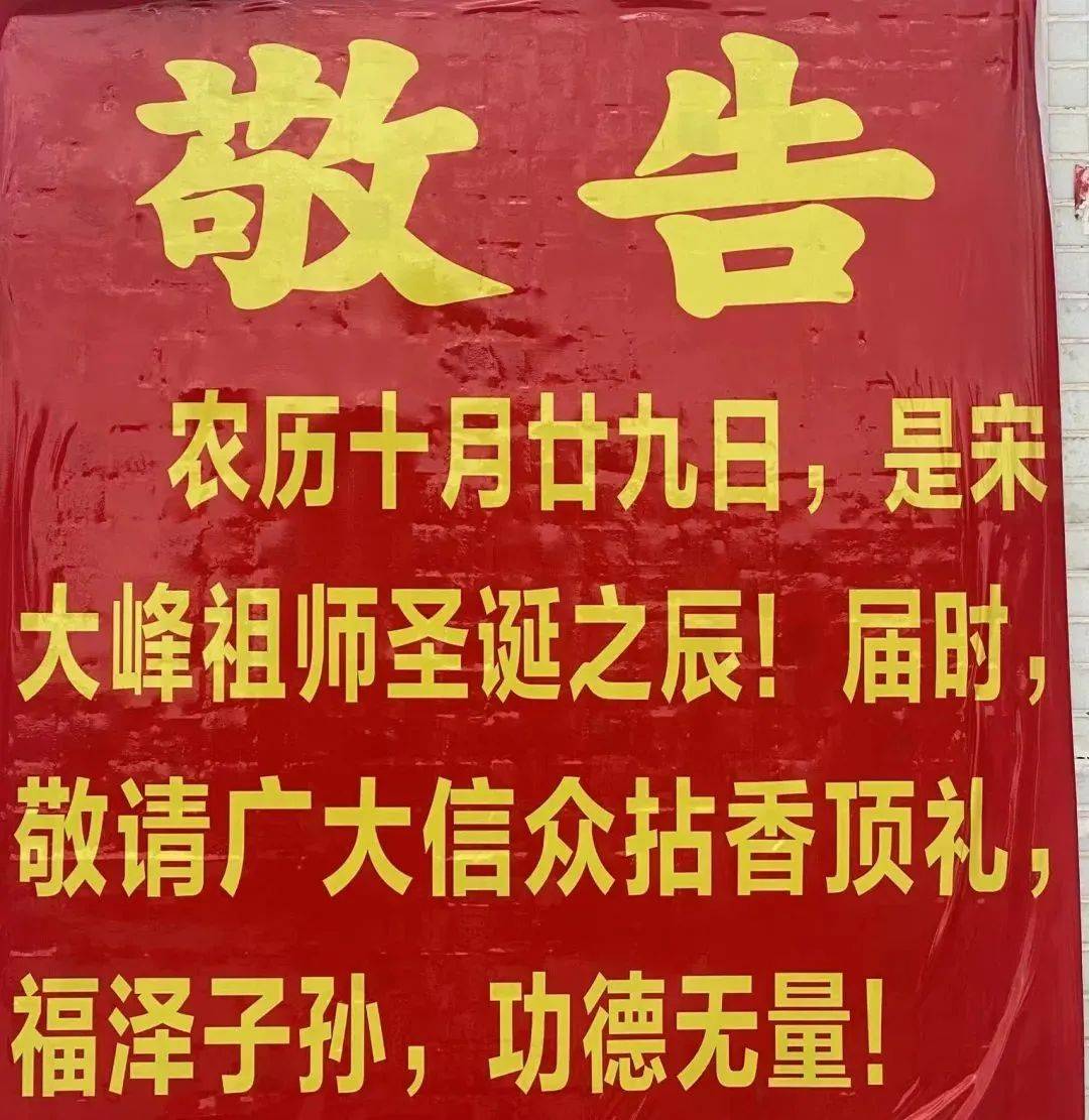 宋大峰祖师庙灵签图片