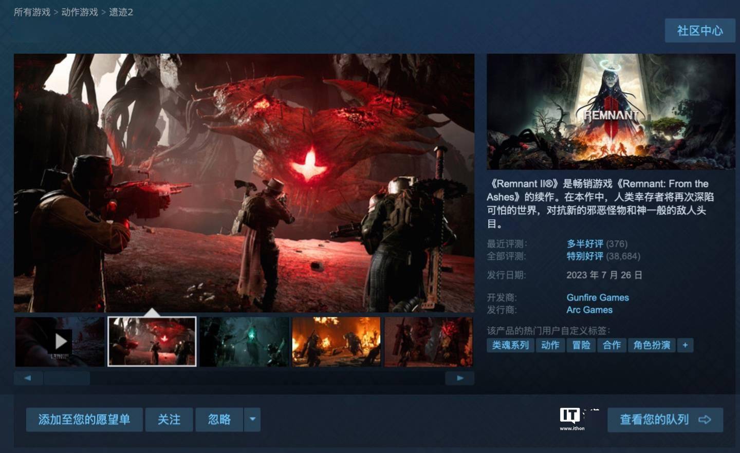 Steam 国区 122.5 元起，科幻射击 FPS《遗迹 2》迎 5 折游戏史低