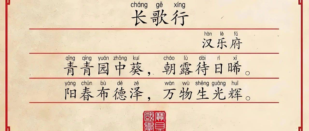 乐府遗韵：穿越时空的歌与诗_文学史_音乐_后世