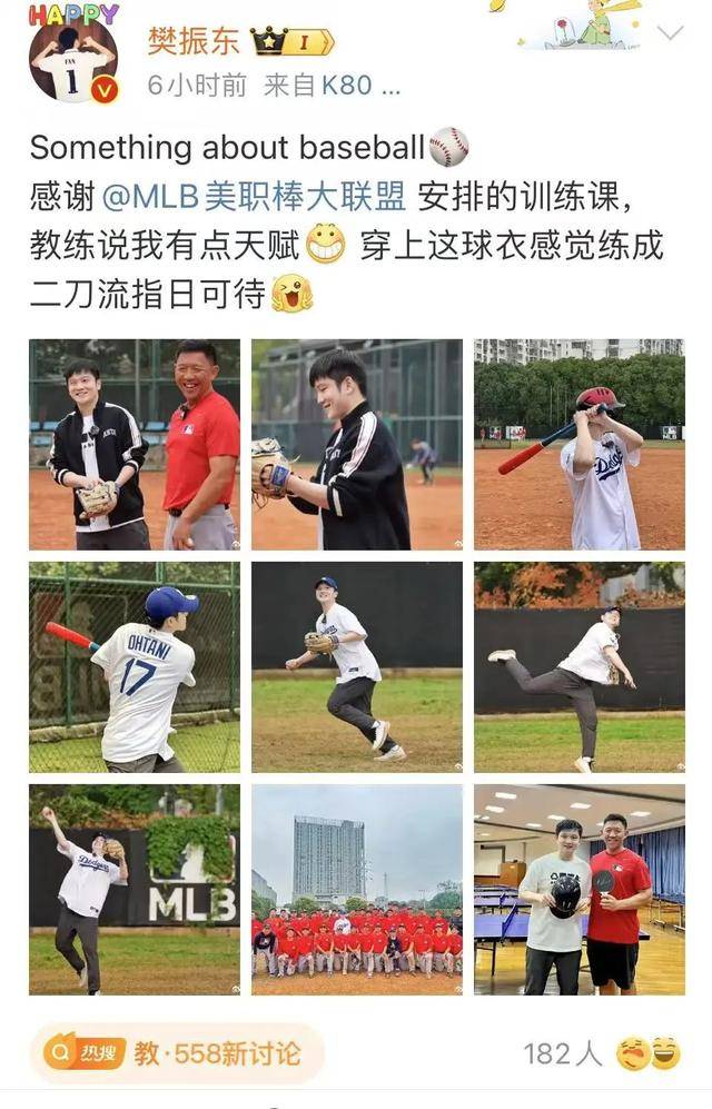 樊振东发文:教练说我有点天赋!