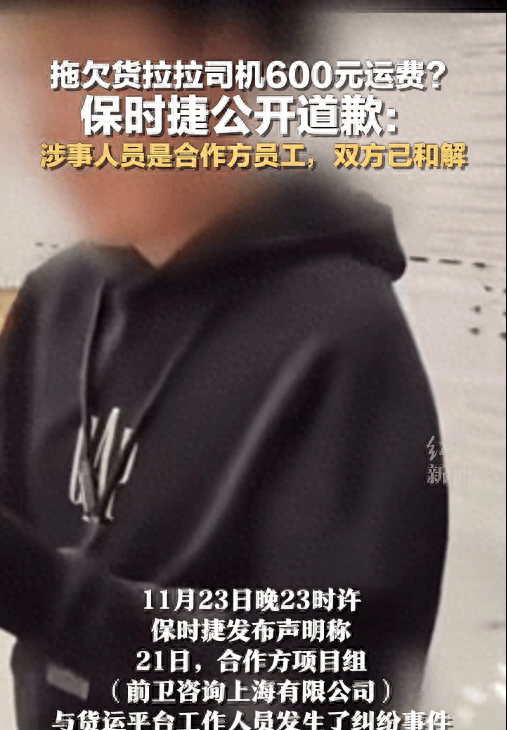 货拉拉司机回应与保时捷纠纷：账号虽没有封禁，但被限制接单，在孤立无援饥寒交迫下无奈签订调解协议