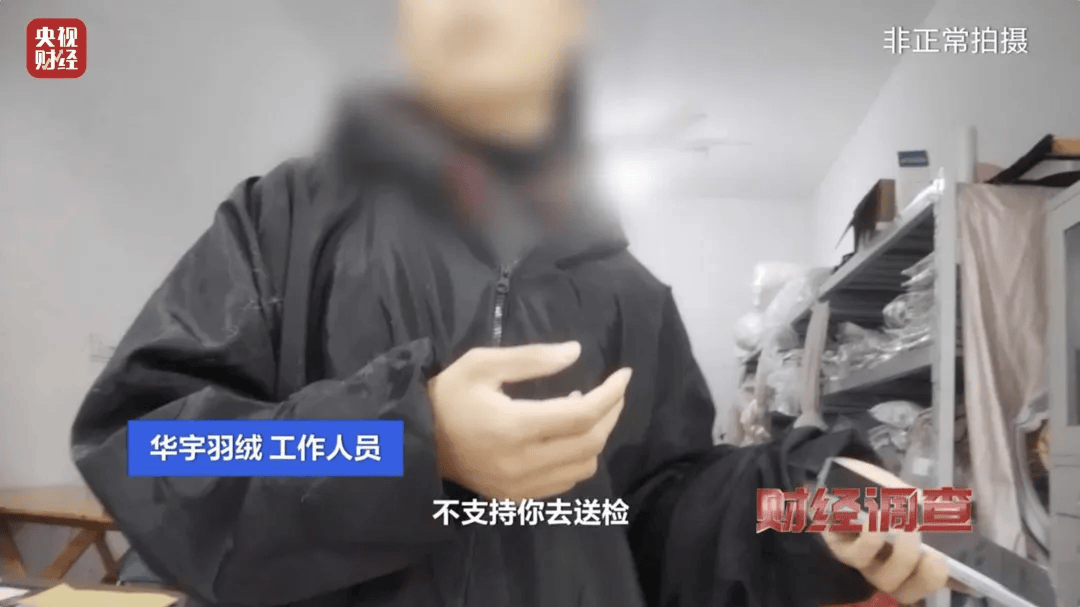 熱搜第一！7萬件羽絨服含絨量0%??！央視曝光造假鏈條，填充物竟是……