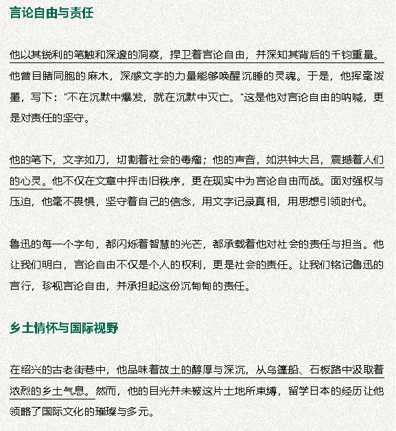 鲁迅先生生平图片