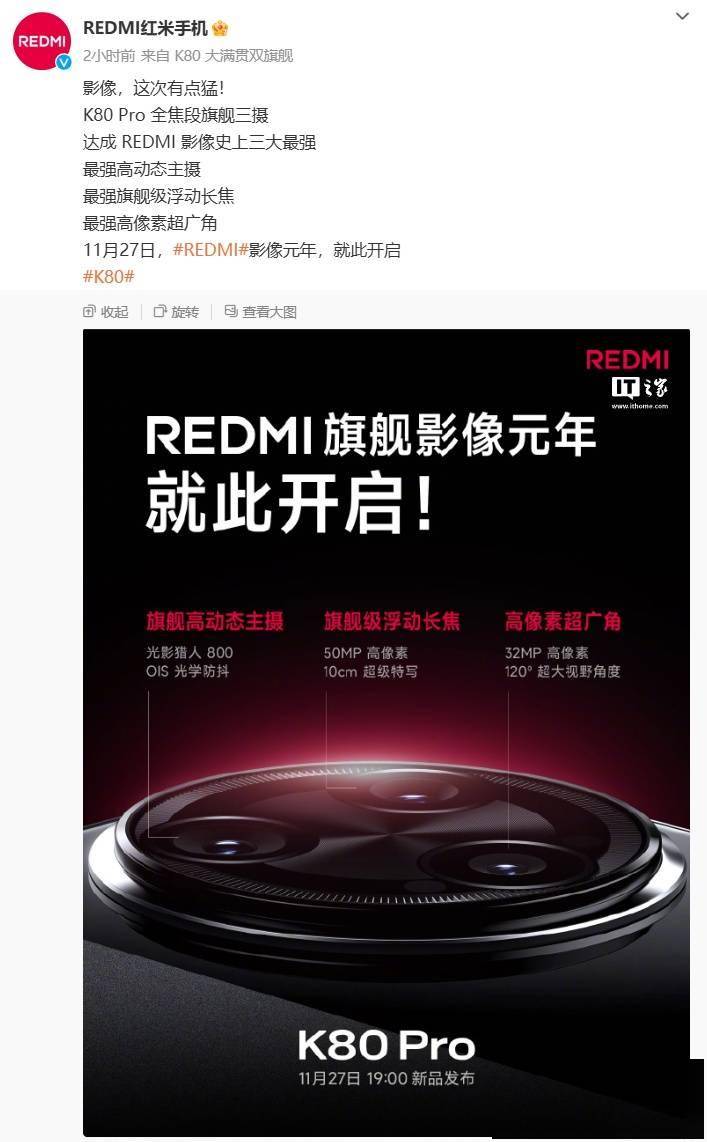 小米 REDMI K80 Pro 手机内置 Xiaomi AISP 2.0