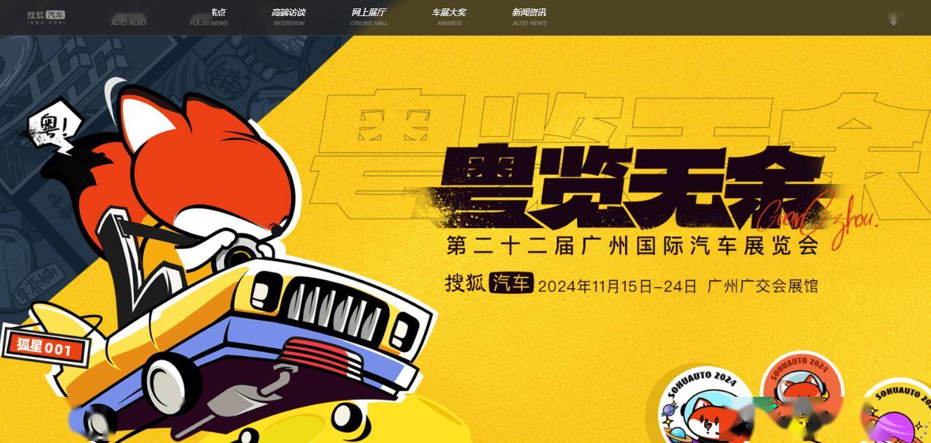 搜狐新闻资讯(搜狐新闻资讯最新消息)