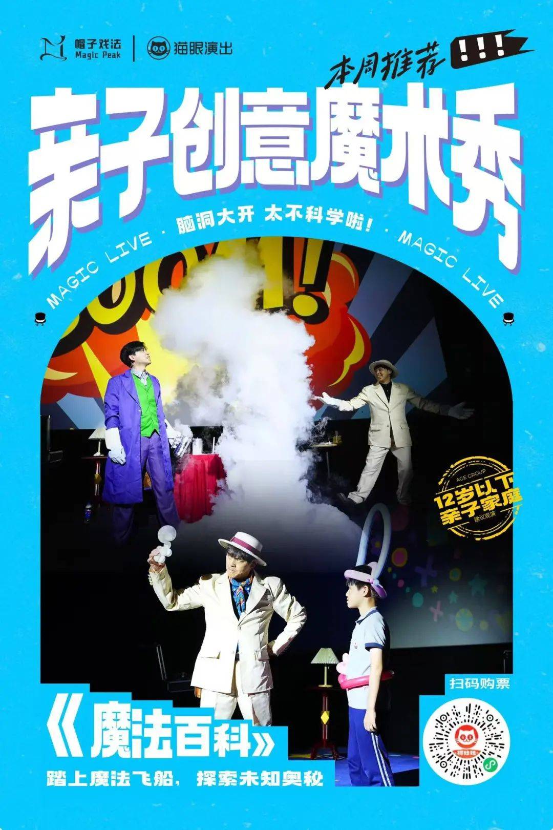 刀郎,《巴黎圣母院》,开心麻花……本周演出公告