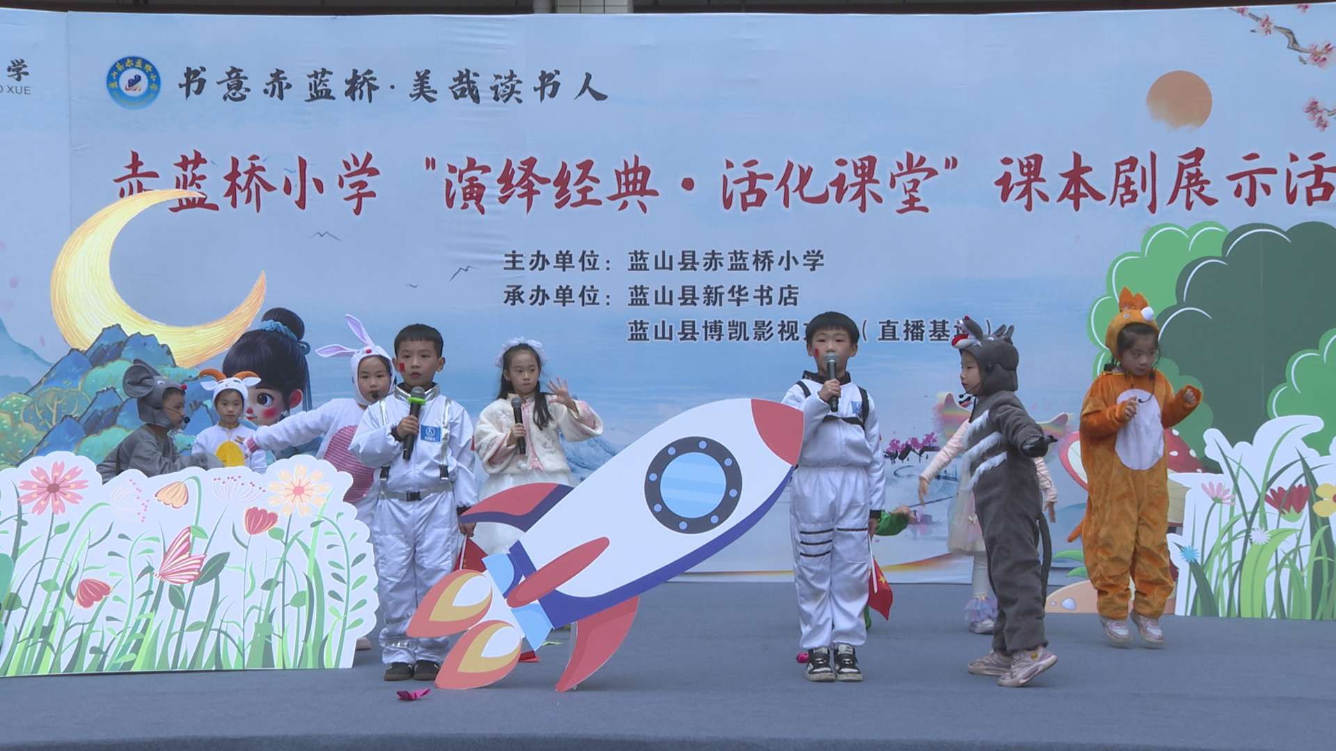 记者 王玉珏 盘俊杰)11月22日下午,蓝山县赤蓝桥小学举行"演绎经典
