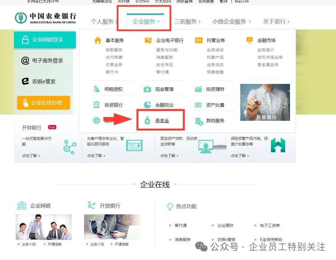 农业银行半年流水怎么打 来自搜狐网