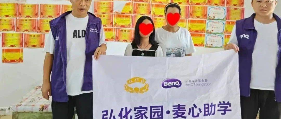 弘化家园·麦心助学走访纪实| 于沉寂中孤守，于炼心中蓄力