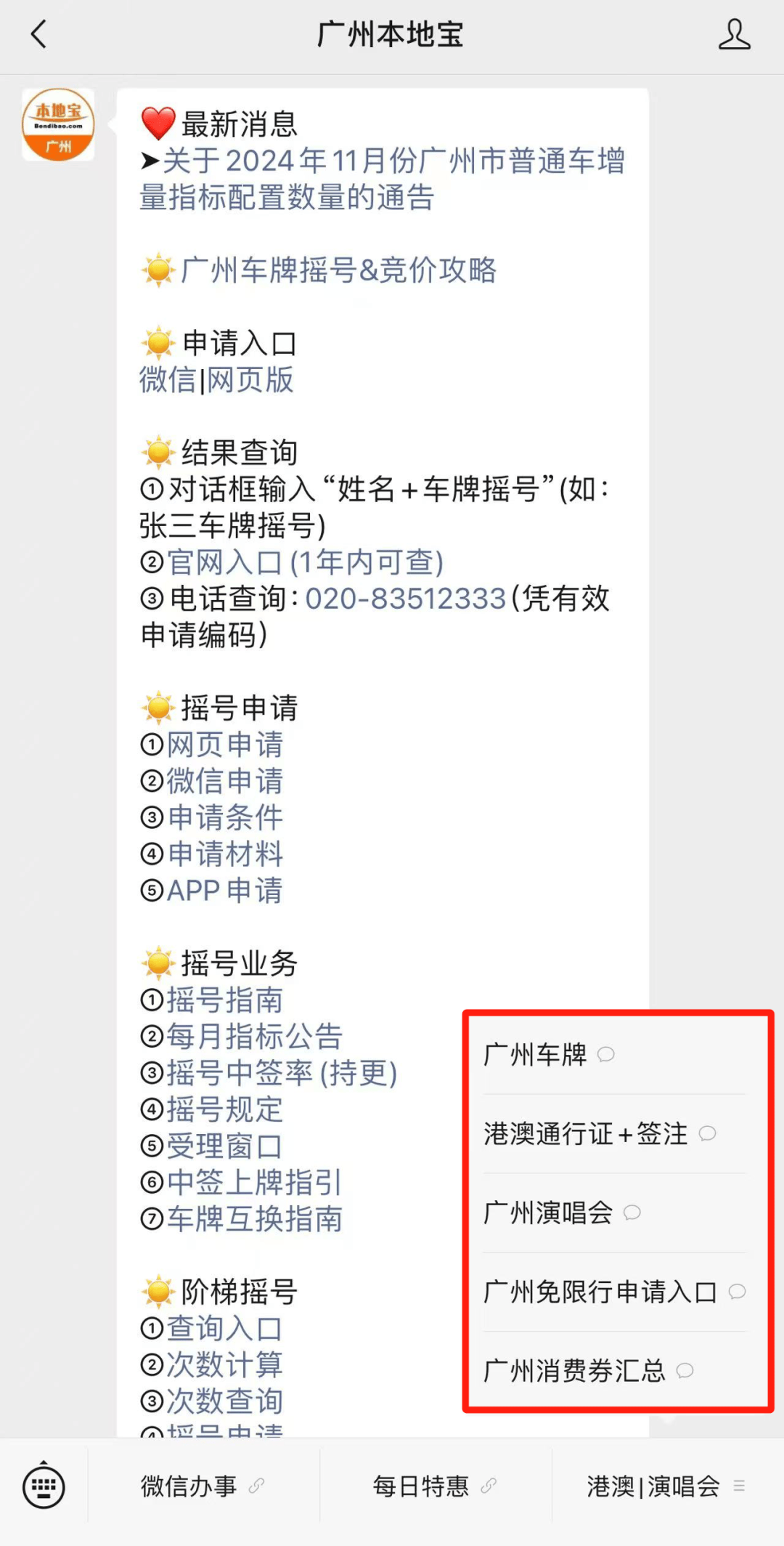 广州这家永辉超市宣布:11月26日起,闭店调改!