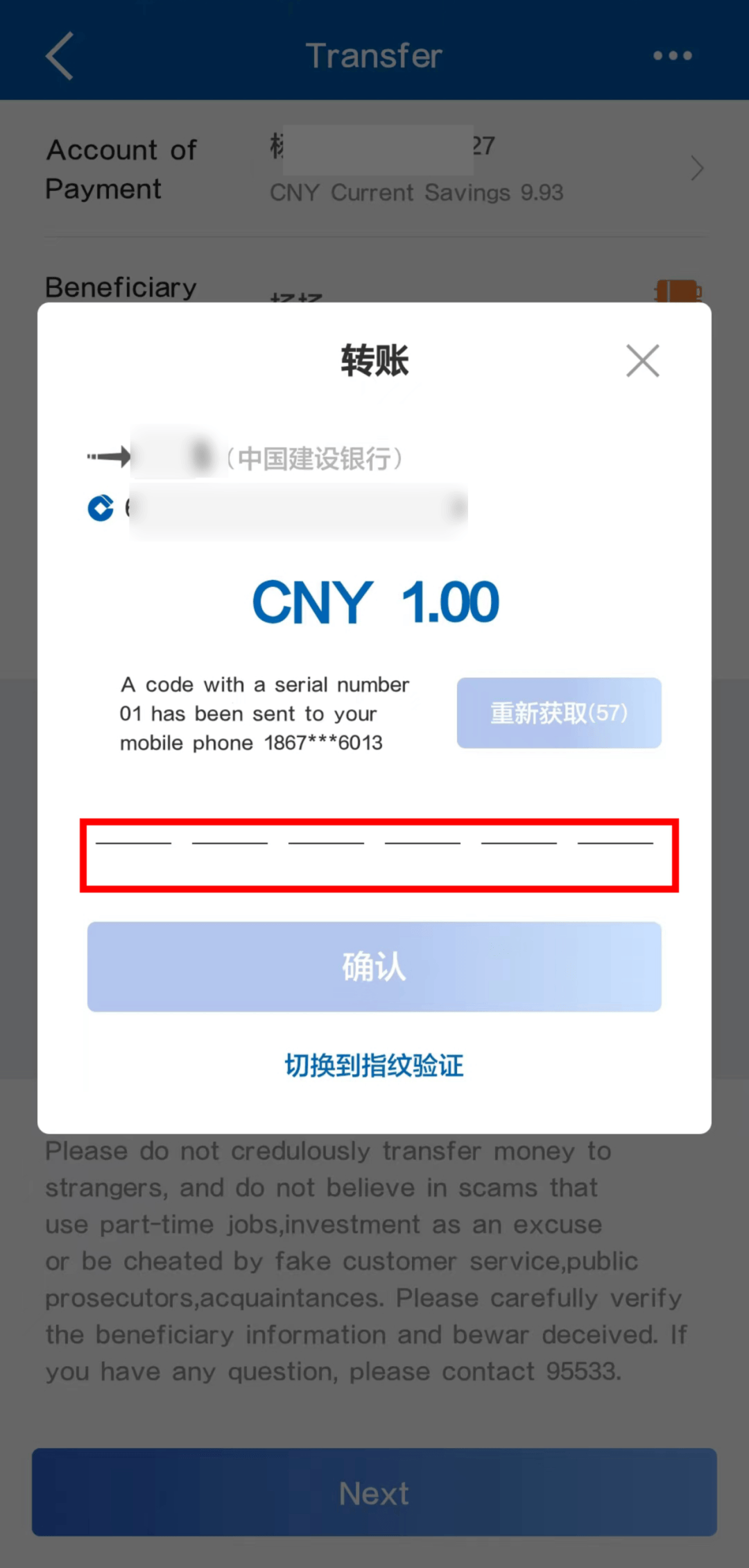 外国人怎么注册手机银行软件