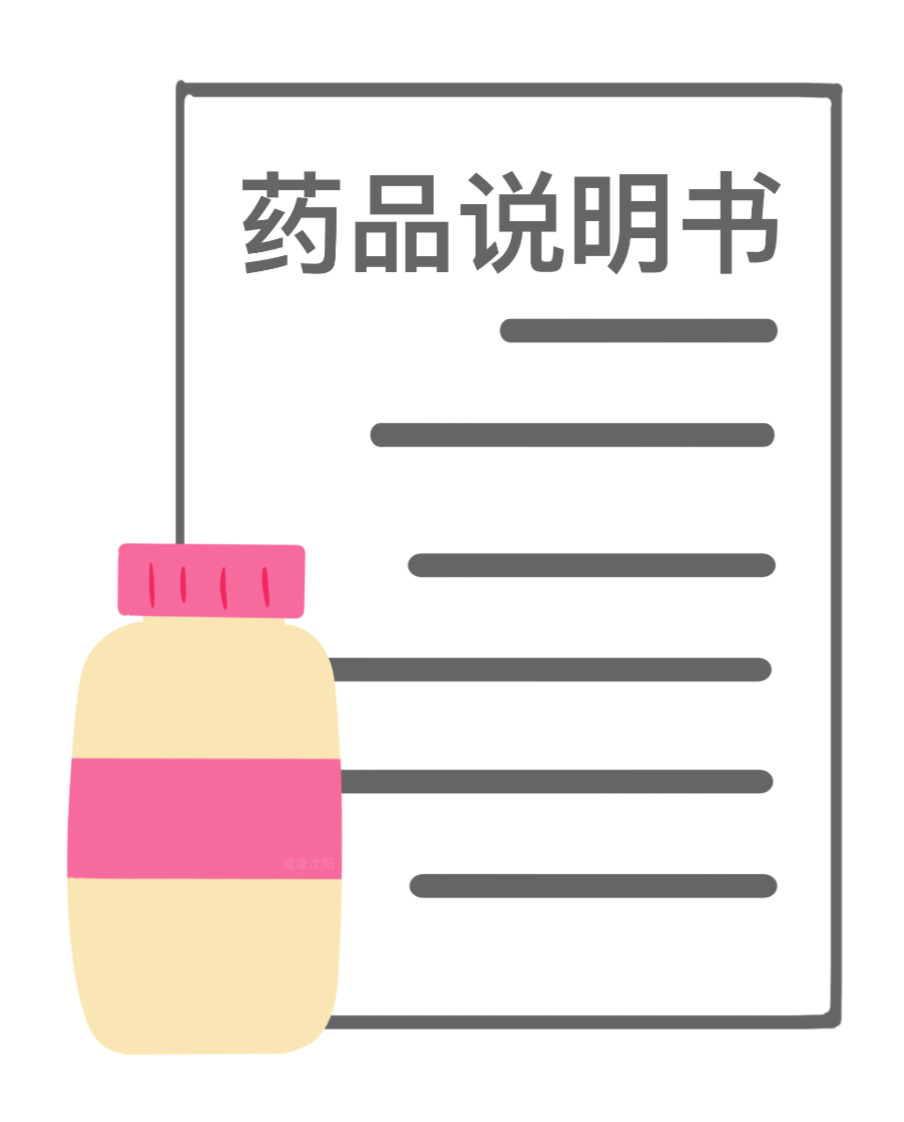 图说新版健康素养66条