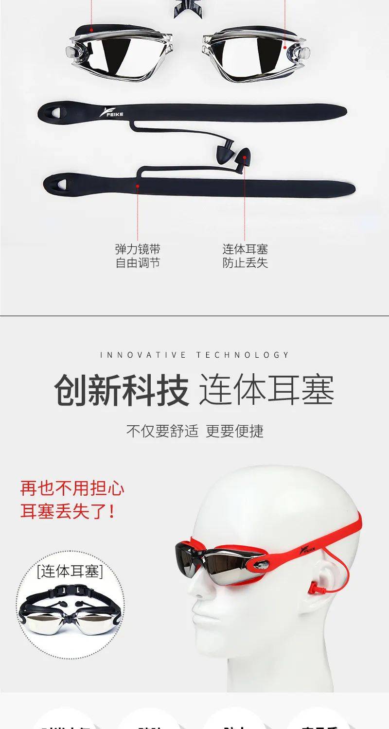 高清泳镜电镀连体耳塞防水防雾平光女士粉色游泳眼镜