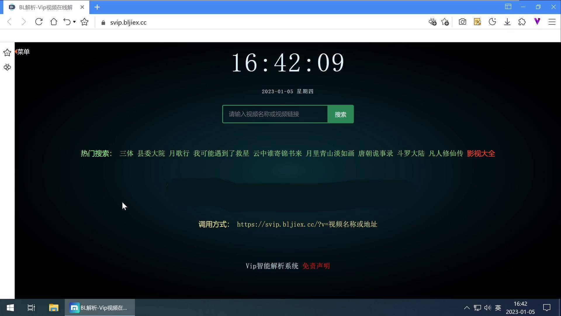 网站在线看 来自搜狐网