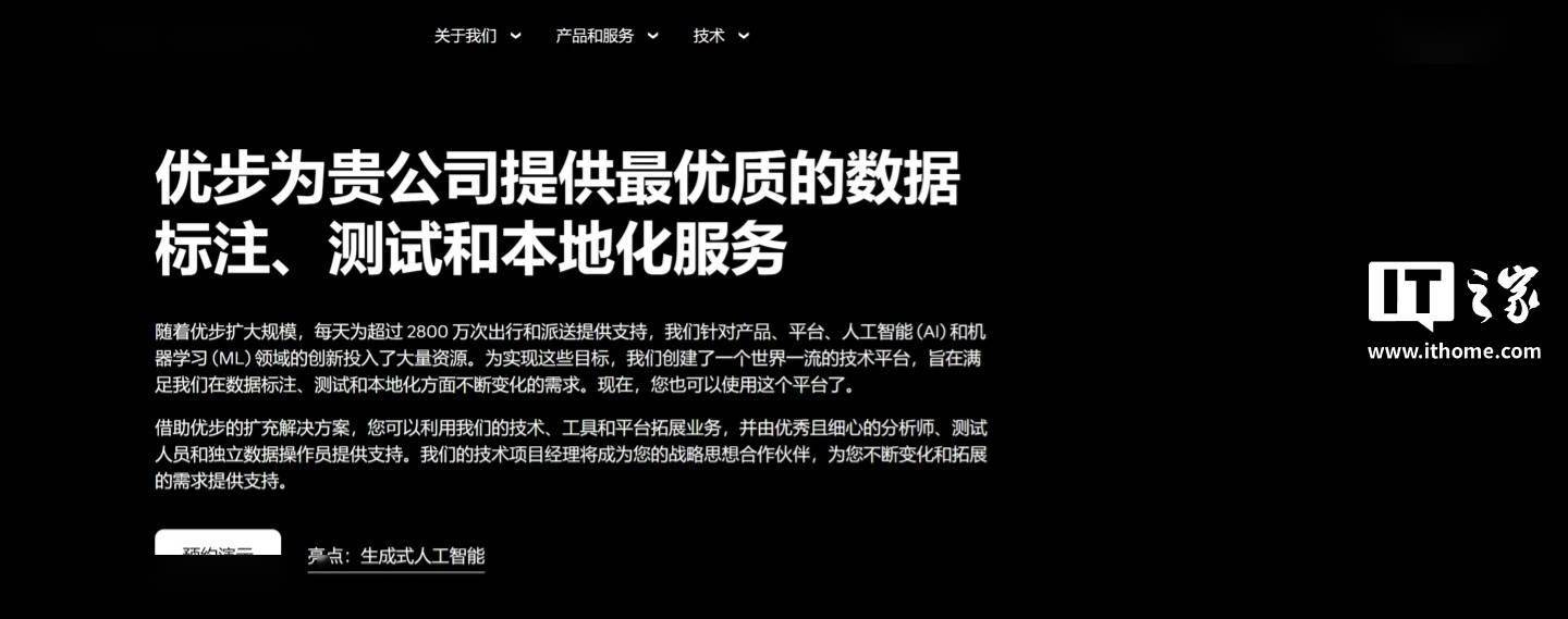 Uber“零工经济”扩展至数据标注，已对 Niantic 等客户提供服务