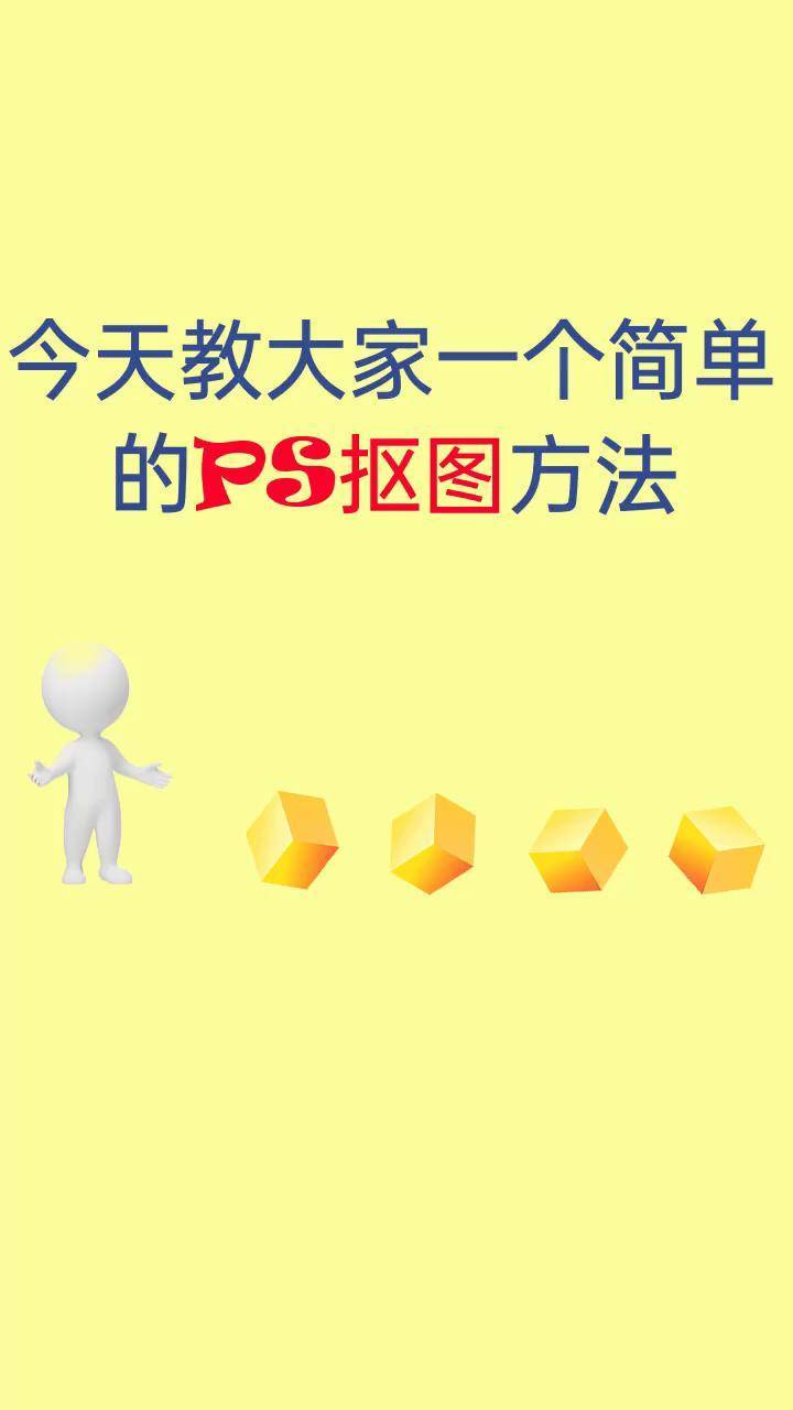 ps抠图合并两张图片图片