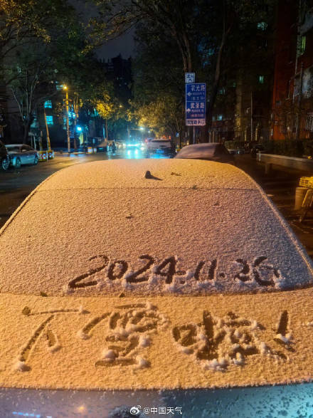 北京昨夜为何突然飘雪？低空湿度不利动力好，属于“大力出奇迹”